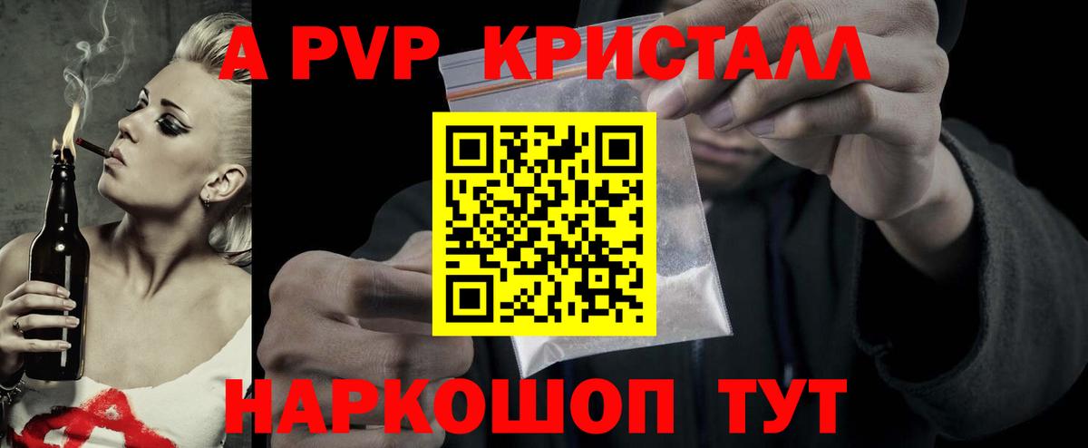 A-PVP СК Коломна
