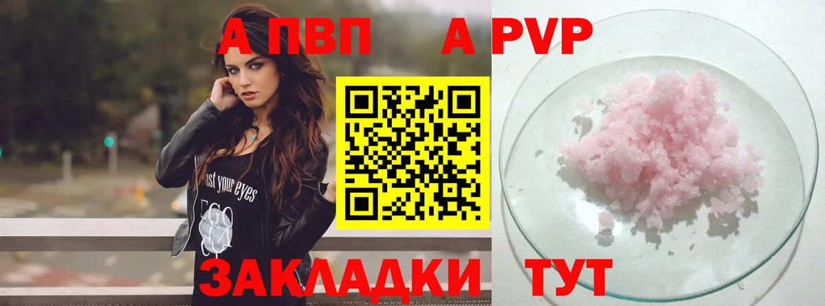 A PVP СК  Alpha PVP крисы CK  Вход с VPN  Коломна  A PVP мука 