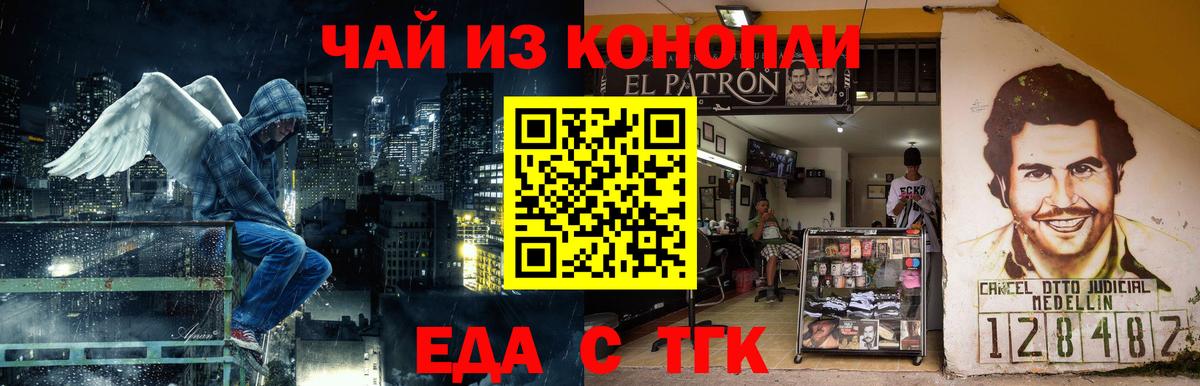 Cannafood конопля  Вход с VPN  Коломна 