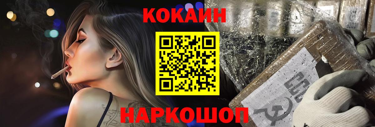 COCAIN Columbia  Вход с VPN  Коломна  КОКАИН Columbia 