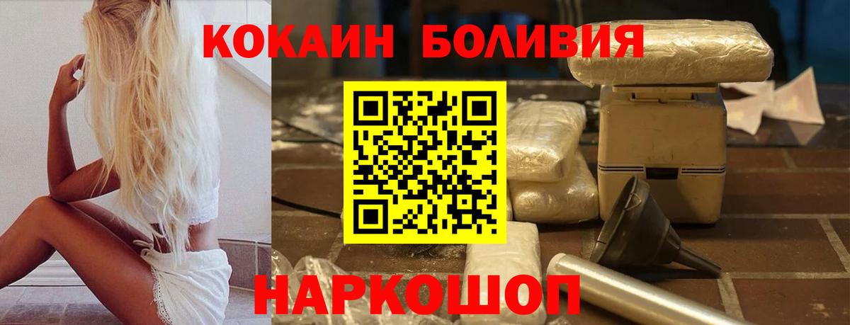 Кокаин FishScale Коломна