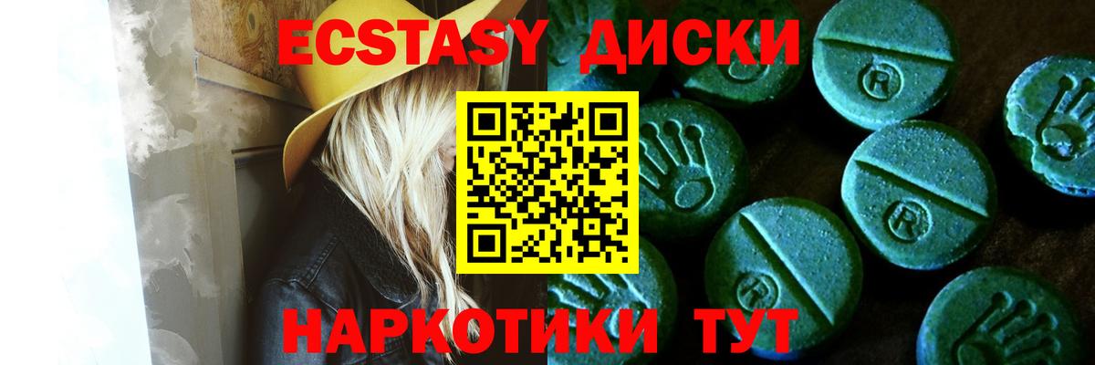 цены наркотик  ЭКСТАЗИ  Коломна  Вход с VPN  ЭКСТАЗИ VHQ  ЭКСТАЗИ VHQ 