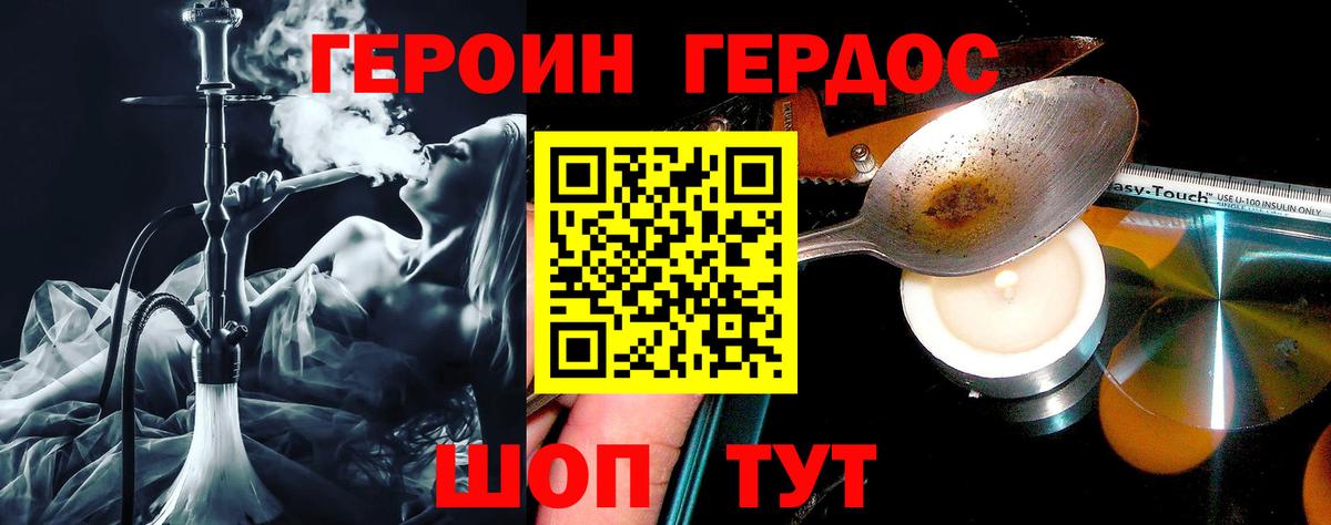 ГЕРОИН Афган Коломна