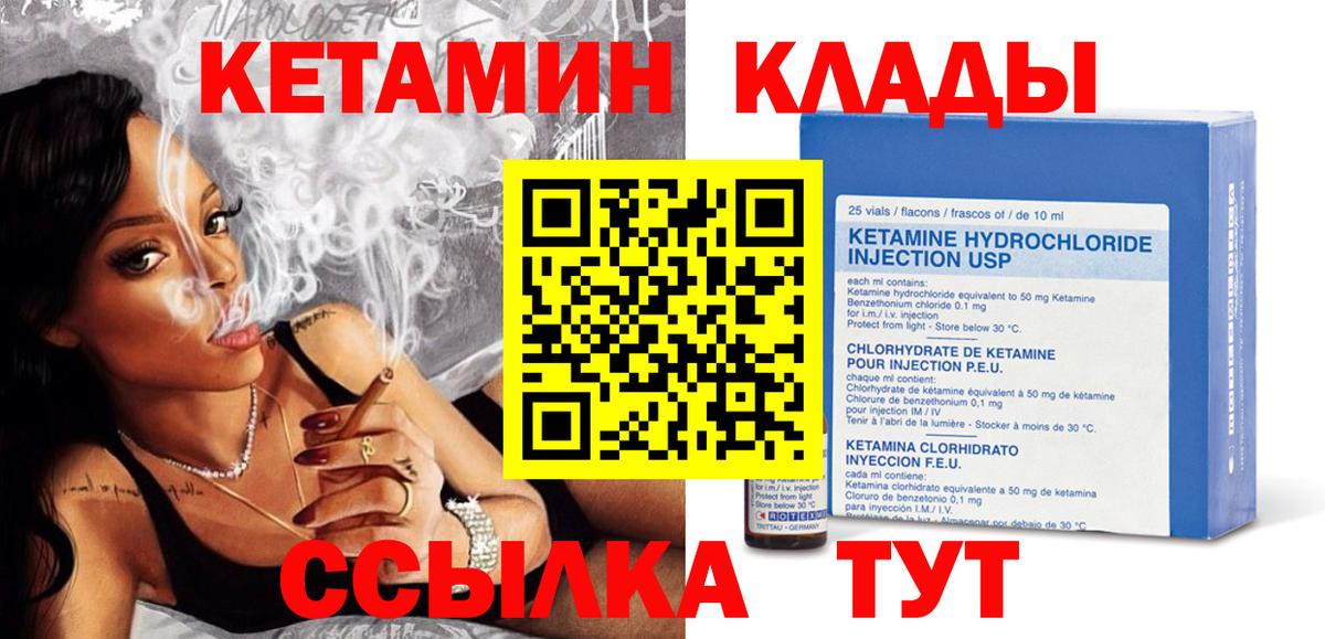 Коломна  OMG ссылка  Вход с VPN  КЕТАМИН ketamine 