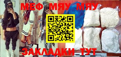 мяу мяу мука Конаково