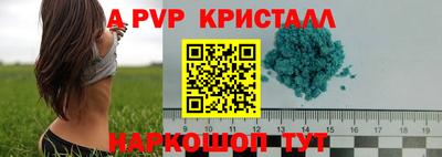 спайс Краснокаменск
