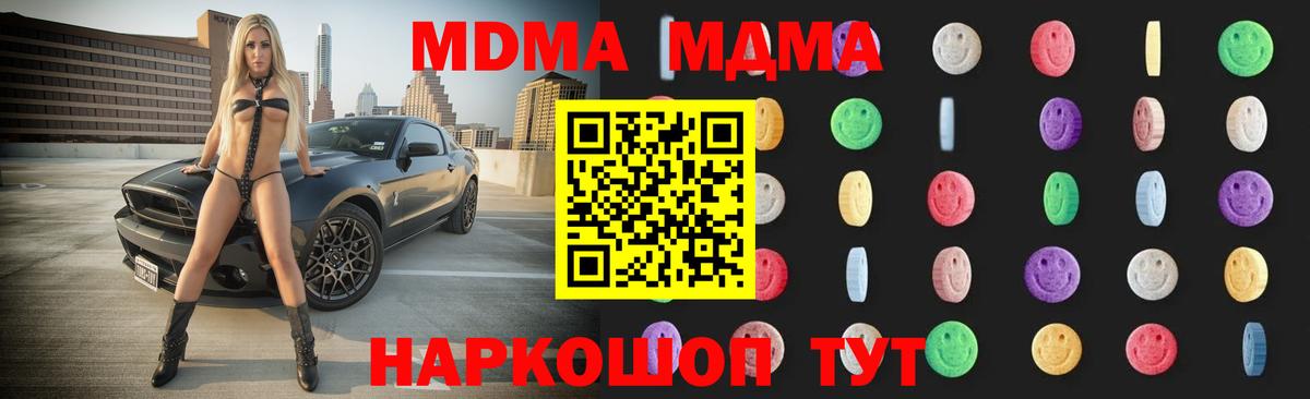 MDMA  МДМА crystal  Вход с VPN  Коломна 