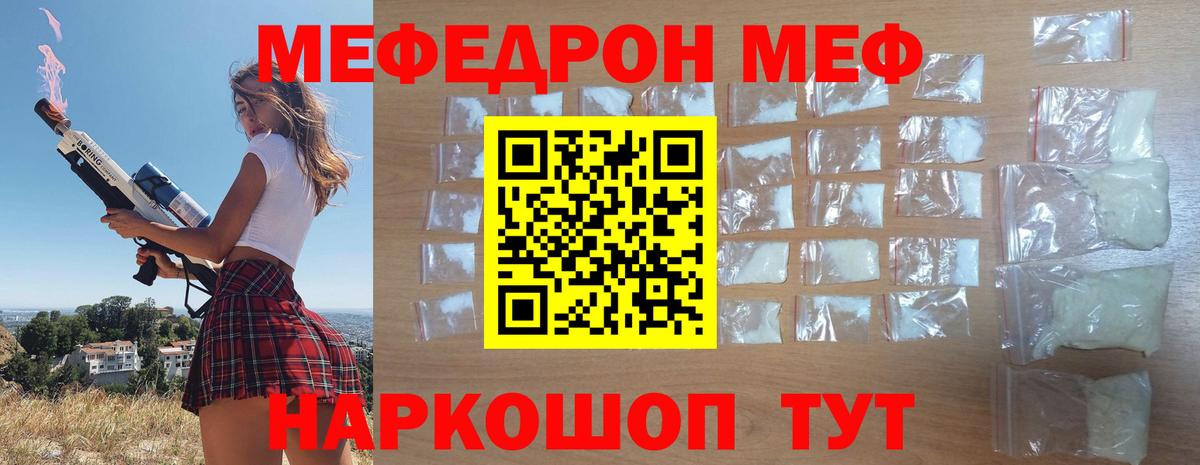 МЕФ мука Коломна