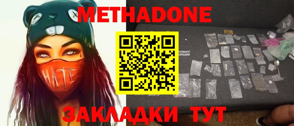 Коломна  Метадон VHQ  МЕТАДОН кристалл  Вход с VPN 