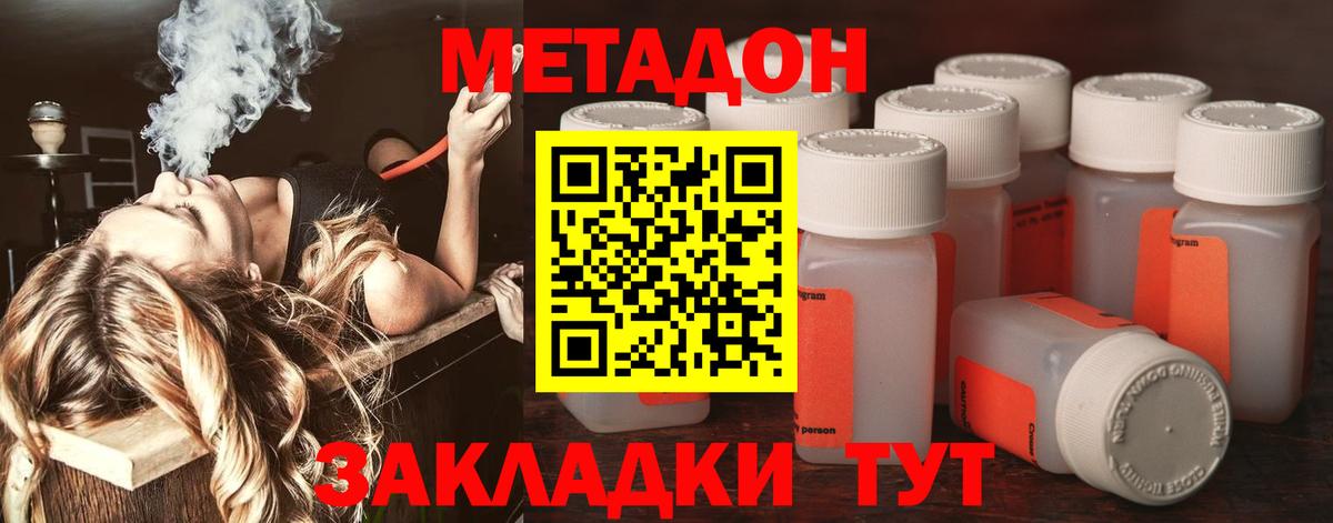 МЕТАДОН белоснежный Коломна