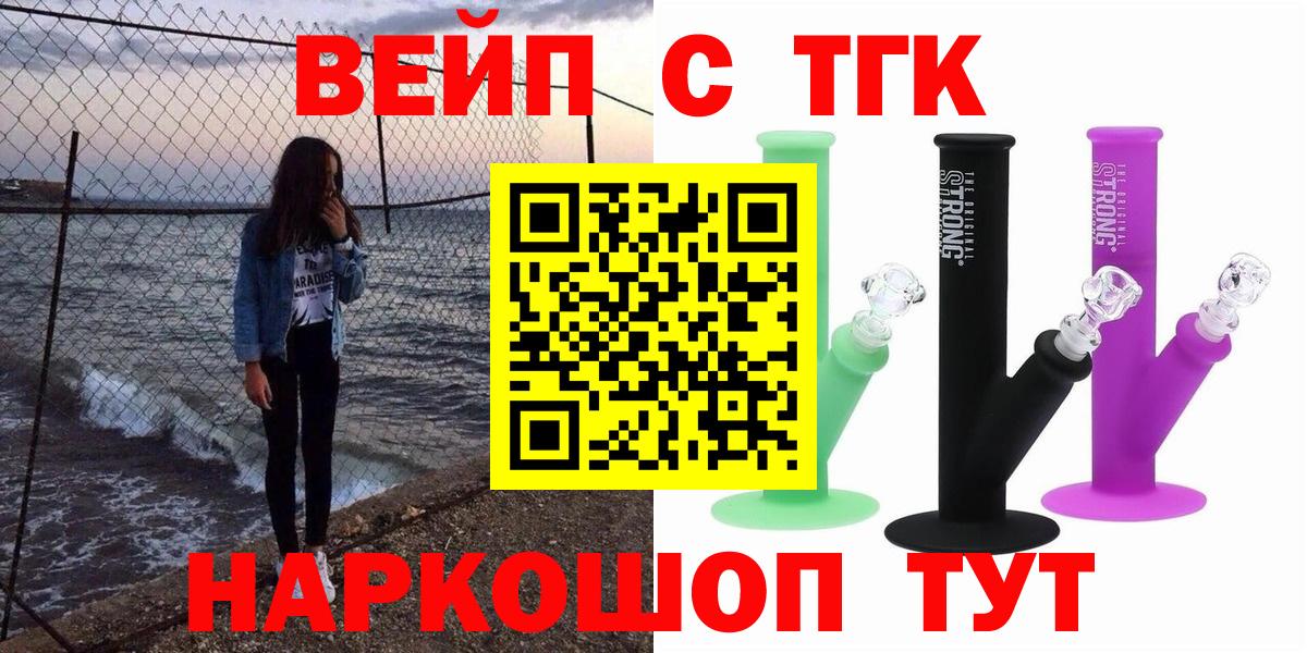 ТГК гашишное масло  Вход с VPN  закладка  Коломна 