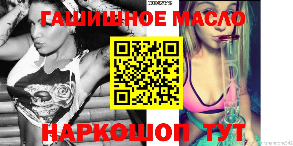 ТГК гашишное масло Коломна