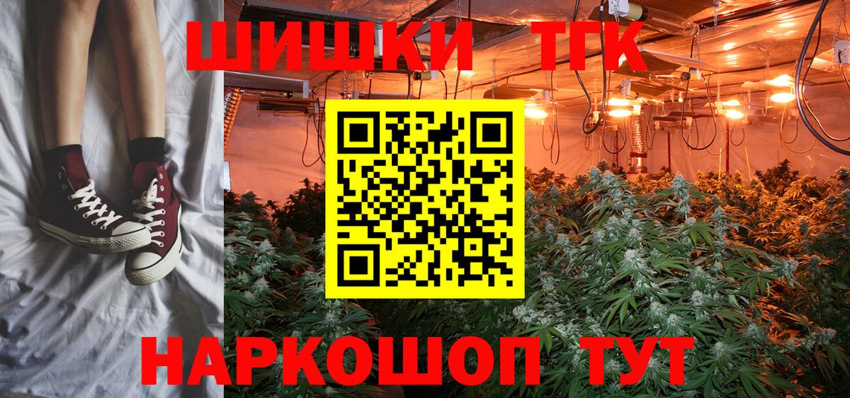 Канабис THC 21% Коломна